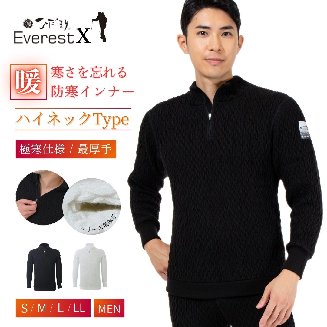 楽天市場】[上下別売 送料無料] ひだまり 健康肌着 エベレスト X