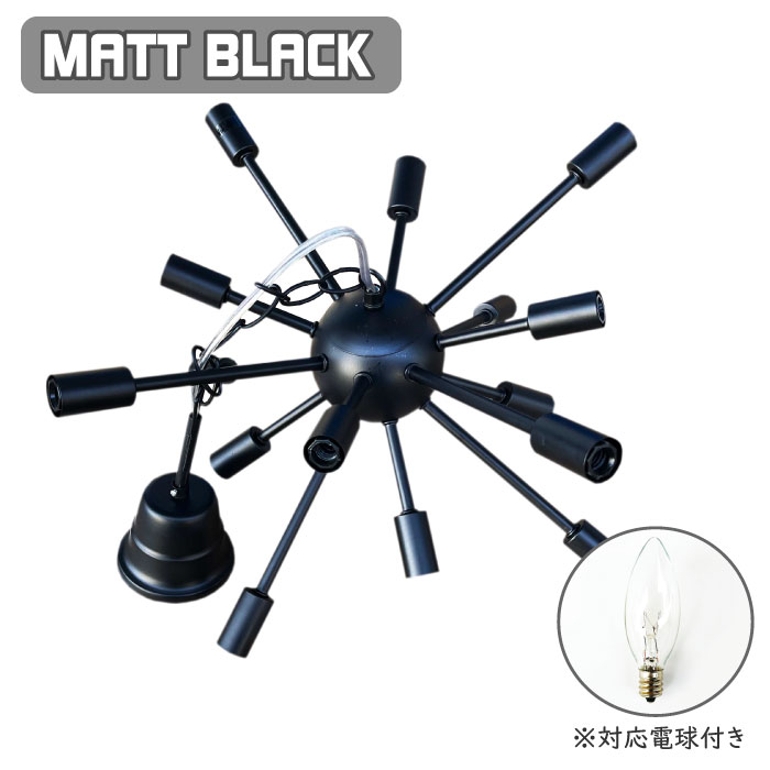 楽天市場】スプートニクランプ 16灯 インテリアライト 室内照明