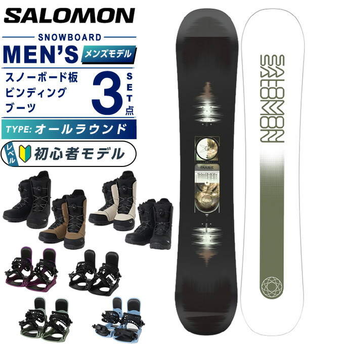 楽天市場】salomon 三点セット スノーボードの通販