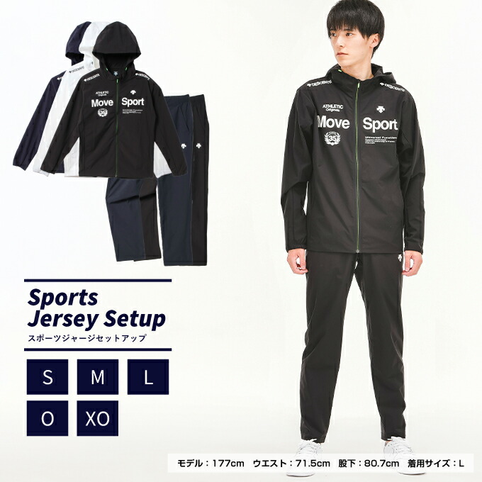 楽天市場】デサント ジャージ 上下セット メンズ エアリー