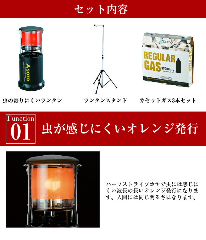 楽天市場】ソト ランタン ガスランタンセット 虫の寄りにくいランタン+