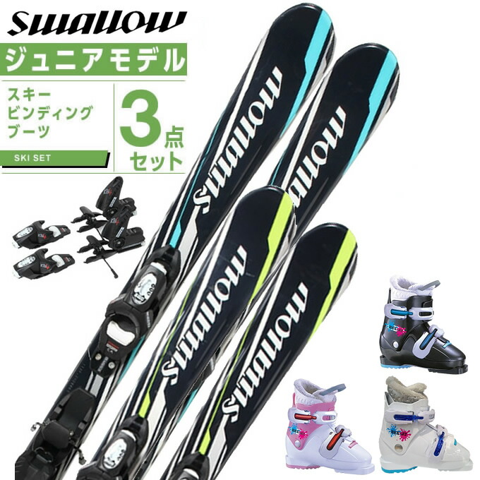 Swallow TRENTA TF-CARVE ジュニアスキーセット Swallow TRENTA TF