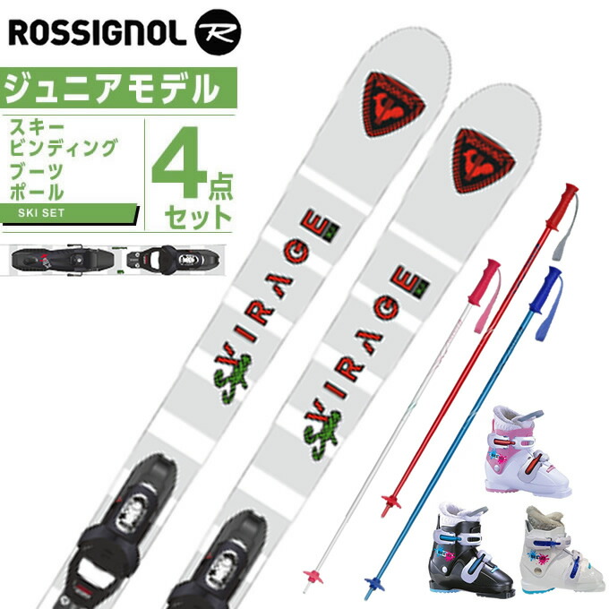 楽天市場】スキー セット ジュニア 4点の通販