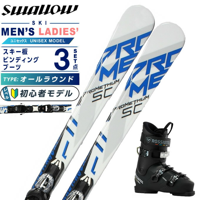 スキー板 メンズ 3点 スキー セット」の人気商品一覧 | 安い商品を通販