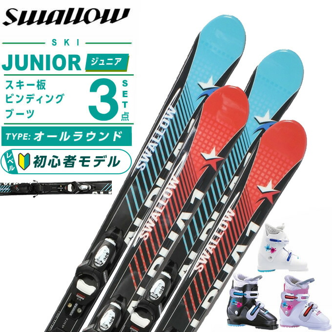 ジュニアスキー 4点セットKAZAMA 板96cm／靴17cm／ストック80cm スキー