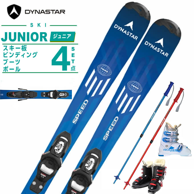 スキー板 ジュニア 4点 スキー セット」の人気商品一覧 | 安い商品を