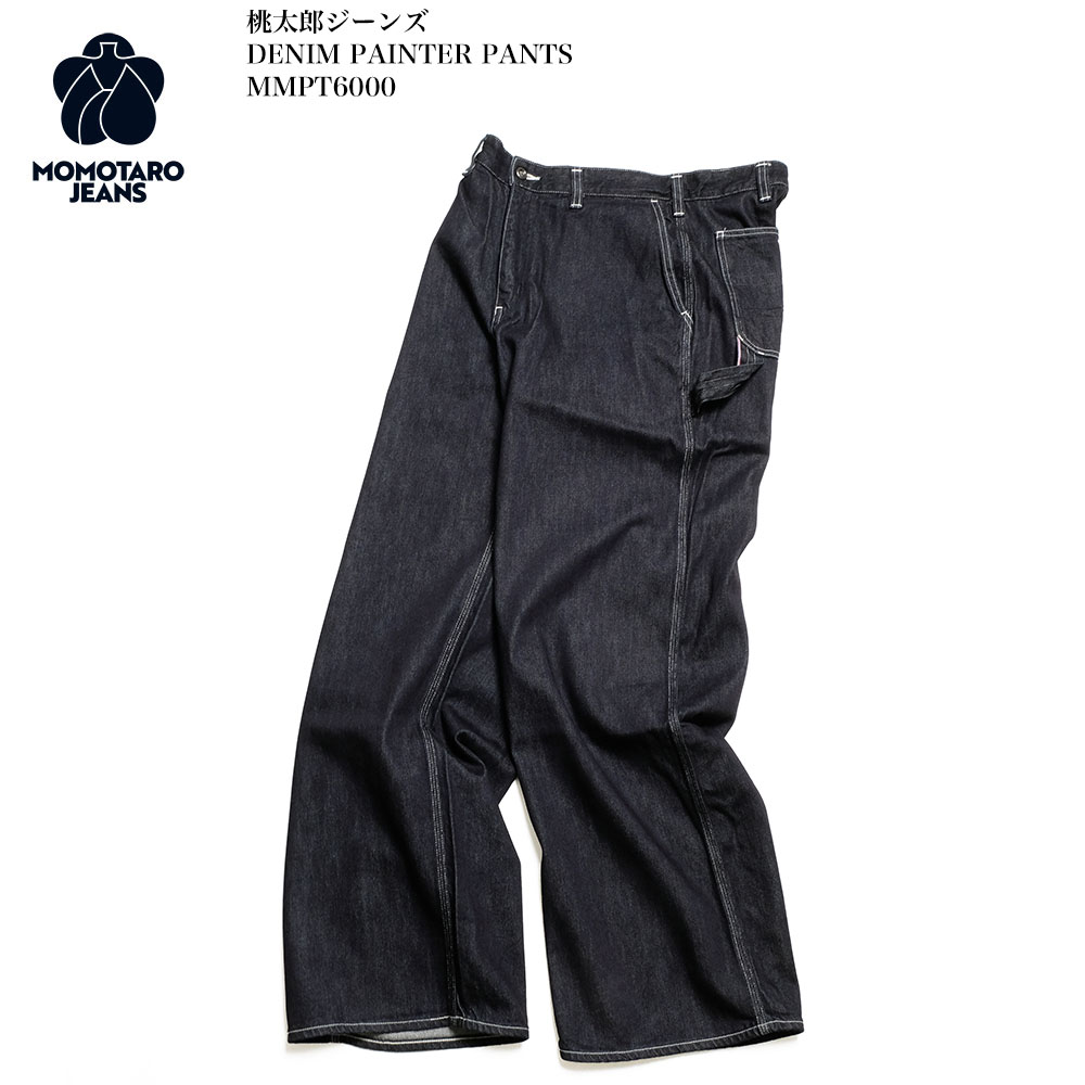 楽天市場】桃太郎ジーンズ MOMOTARO JEANS デニムペインターパンツ