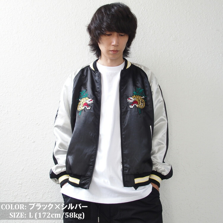 楽天市場】スカジャン メンズ レディース JUNGLE STORM ジャングル