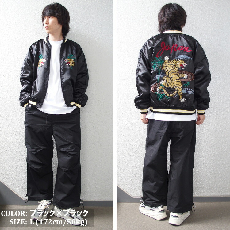 レアカラー！別珍スカル&ドラゴンスカジャン 銀刺繍 袖刺繍 ジャングル