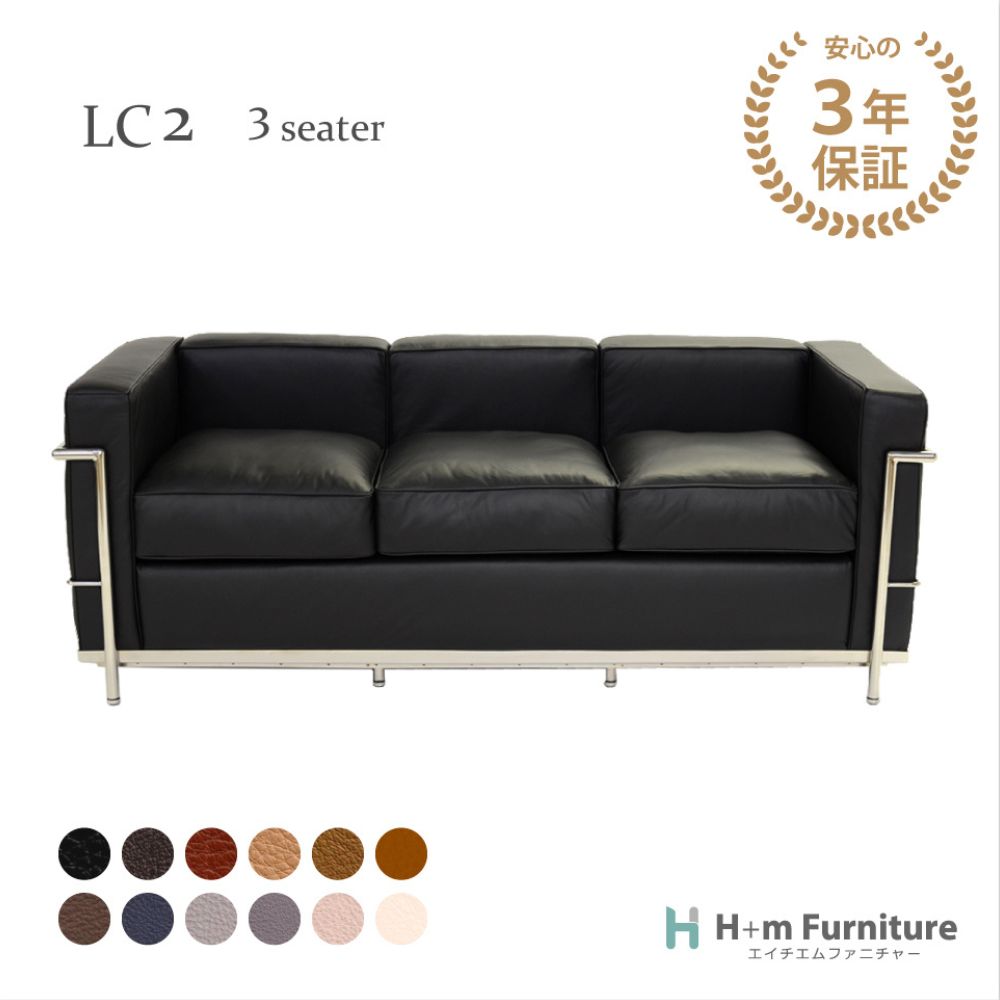 楽天市場】【3年保証】受注生産 ソファ LC2 グランコンフォート ル