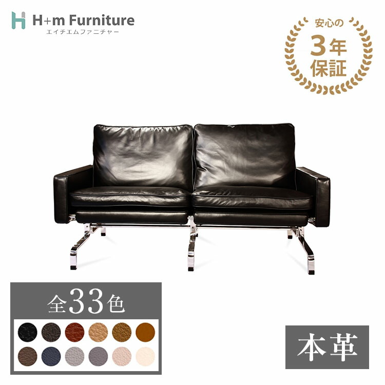 楽天市場】【3年保証】受注生産 PK31 ソファ ポール ケアホルム リ