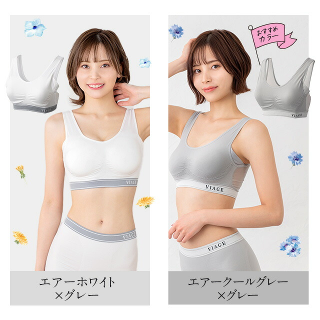 楽天市場】累計900万枚突破 公式 VIAGE ビューティ アップ ナイトブラ