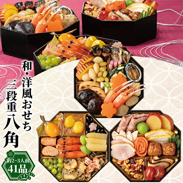 楽天市場 | ギフト＆グルメ北海道 - 2026年おせち 早割最大5,400円OFF！
