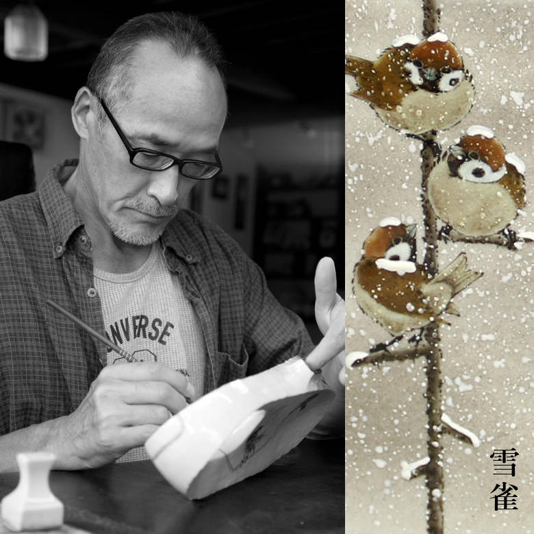 楽天市場】中村陶志人 九谷焼扁壷 Y口小型 雪二雀図 T-222 [雪雀 花器