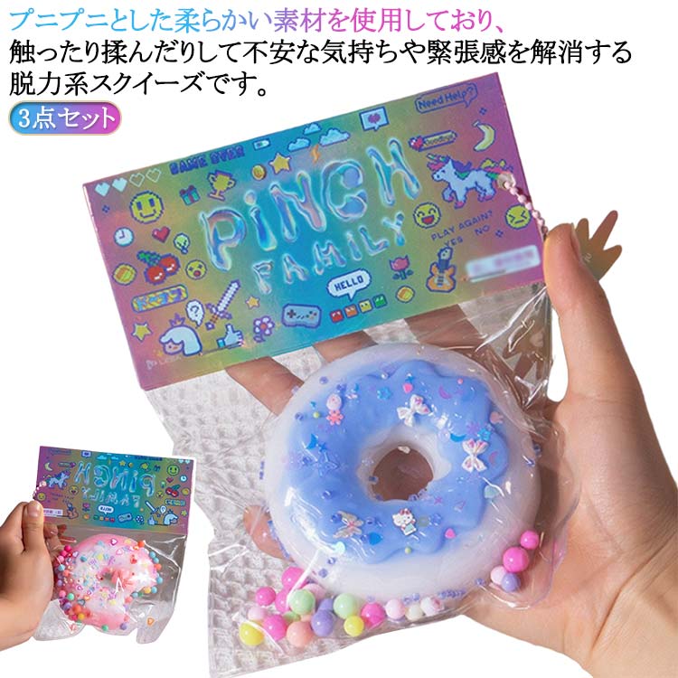 楽天市場】スクイーズ bloom セットの通販