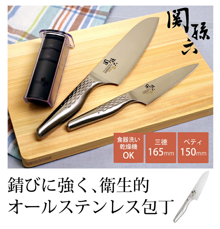 楽天市場】日本製包丁2本セット 三徳＆ペティ 関孫六 匠創 貝印