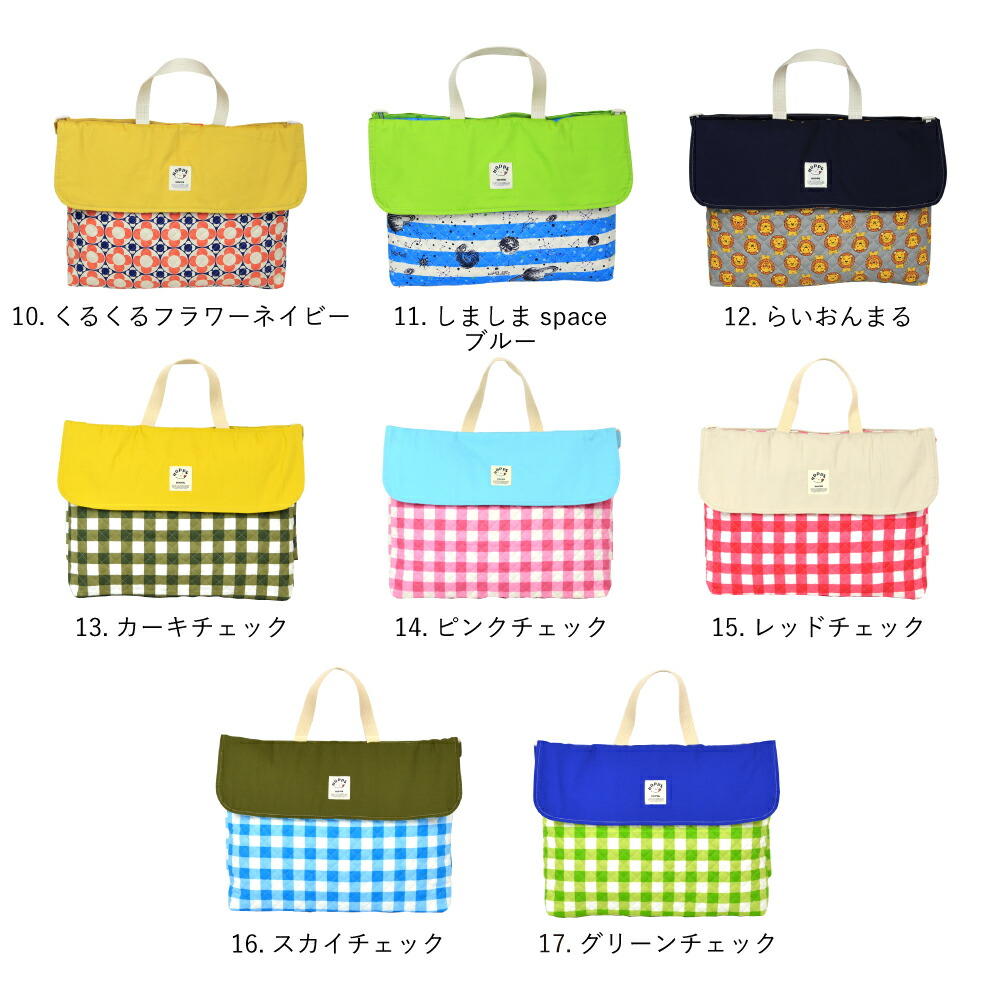 楽天市場】【半額】防災頭巾カバー 入学準備 レッスンバッグショルダー