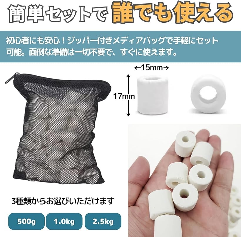 楽天市場】ろ材 ろ過材 水槽 アクアリウム リングろ材 (マルチカラー