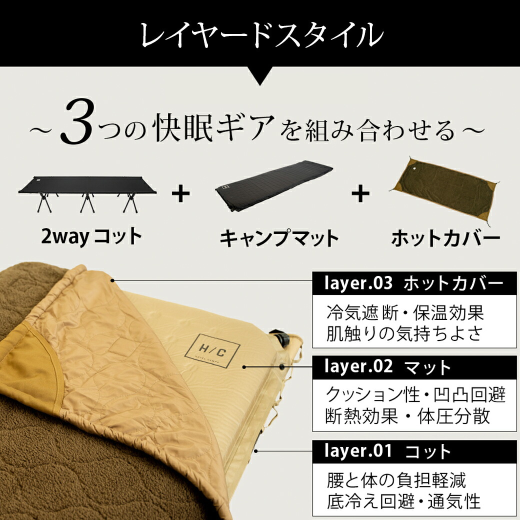 楽天市場】コット アウトドアベッド HOTEL CAMPS ｜ホテルキャンプス