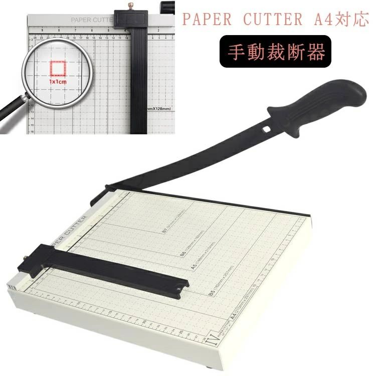 裁断機 A4」の人気商品一覧 | 安い商品を通販サイトから探す - 価格.com