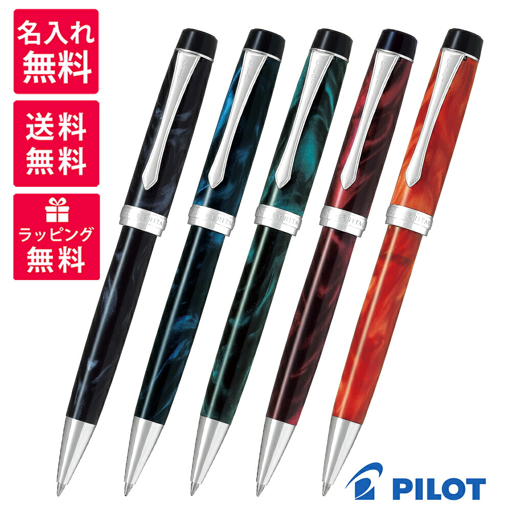 楽天市場】【名入れ無料】PILOT パイロット カスタムヘリテイジSE