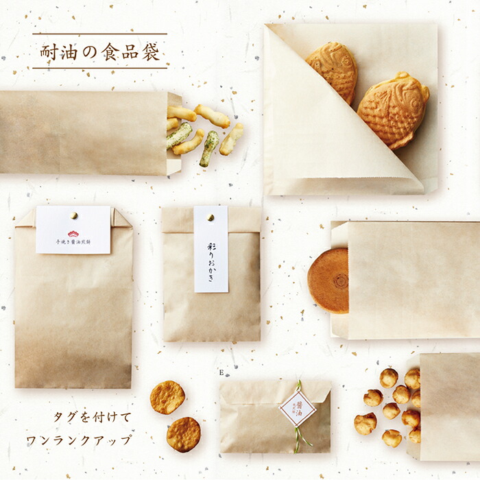 楽天市場】【当店全商品☆ポイント5倍】 耐油ナチュラル 平袋 S 5000枚