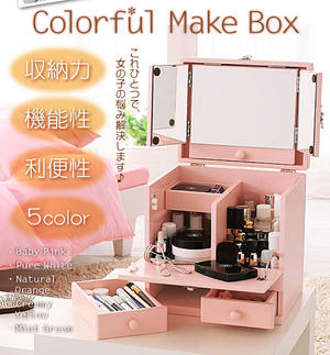 楽天市場】三面鏡 メイクボックス 鏡付き コスメボックス バニティ