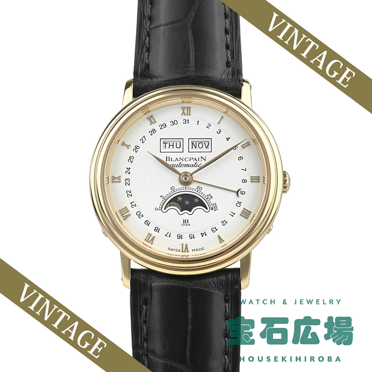 楽天市場】ブランパン BLANCPAIN ヴィルレ トリプルカレンダー ムーン