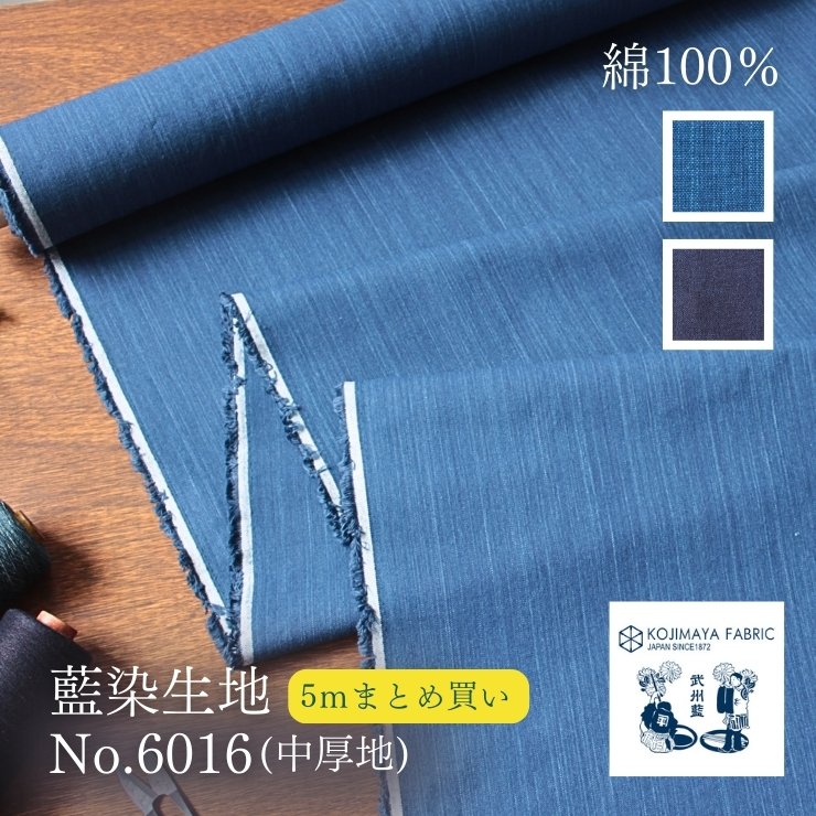 楽天市場】生地 和 藍染 日本製 武州藍 布 コットン 綿 100% 無地 No