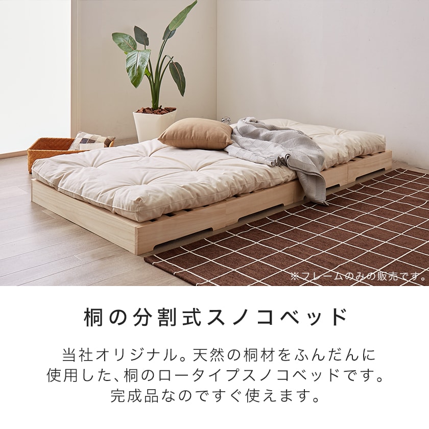 楽天市場】＼4日20時〜☆10%OFF&抽選ポイント還元／ 桐すのこベッド