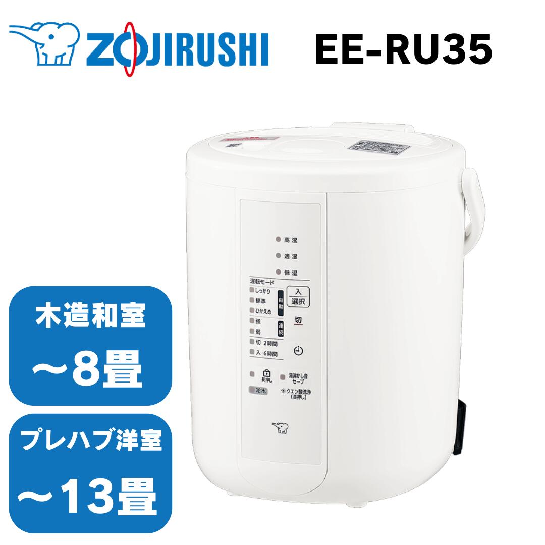 楽天市場】象印 スチーム式 加湿器 EE-RT35-WA 2.2L ホワイト : らいぶshop