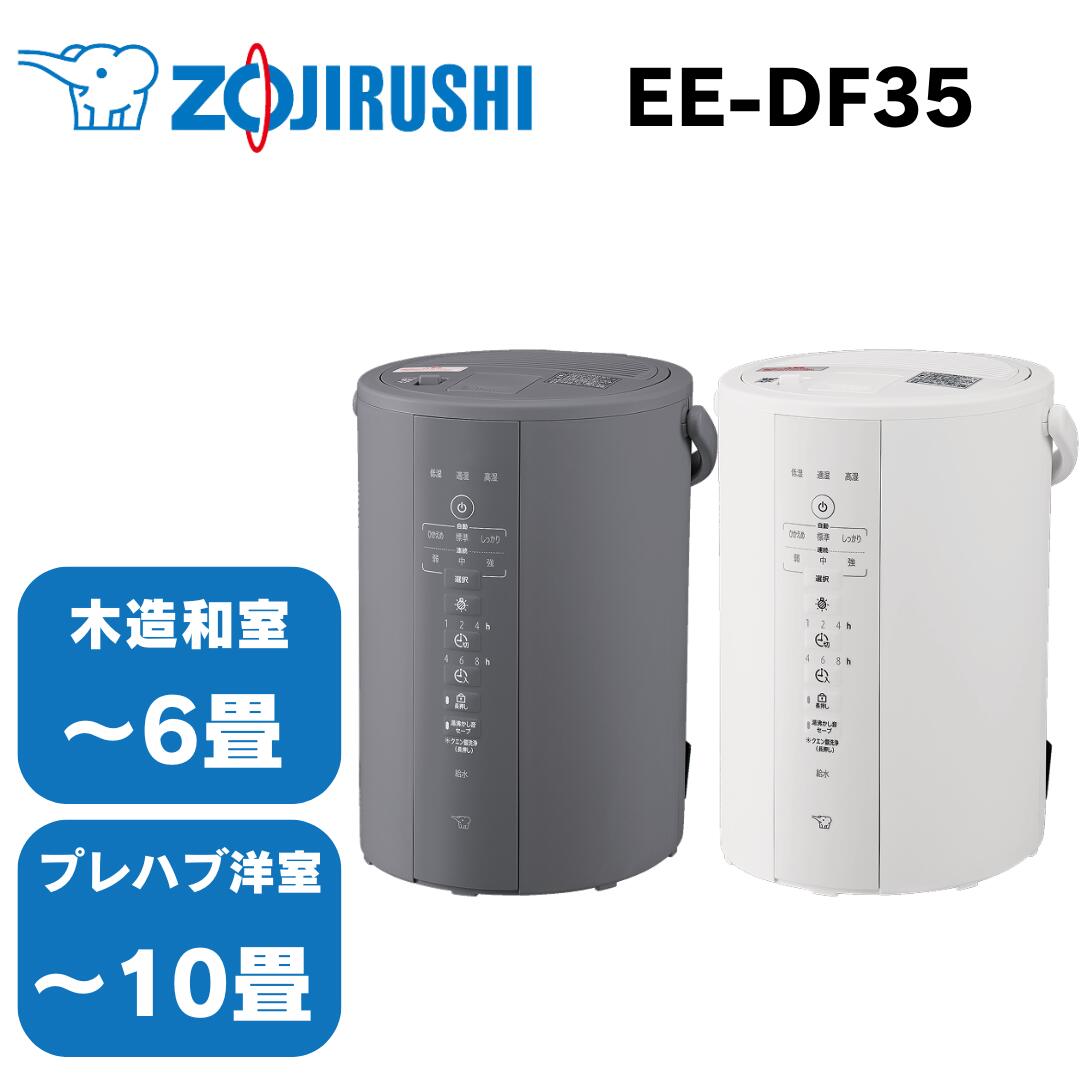 楽天市場】加湿器 象印 ee-dd35の通販