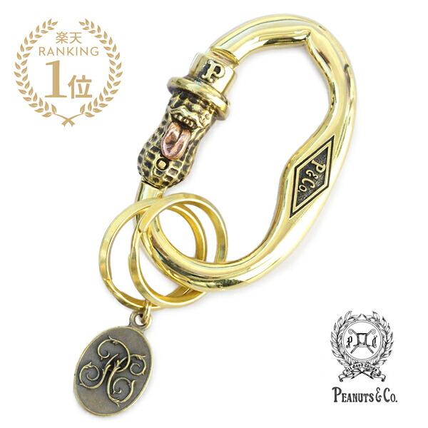 Peanuts&Co. カラビナ ブロンズ PEANUTS＆CO PEANUTS&CO. ピーナッツ