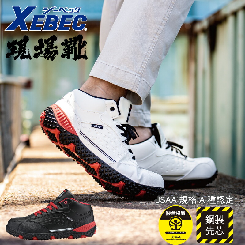 楽天市場】安全靴 おしゃれ スニーカー 作業靴 鋼製先芯 JSAA規格 A種