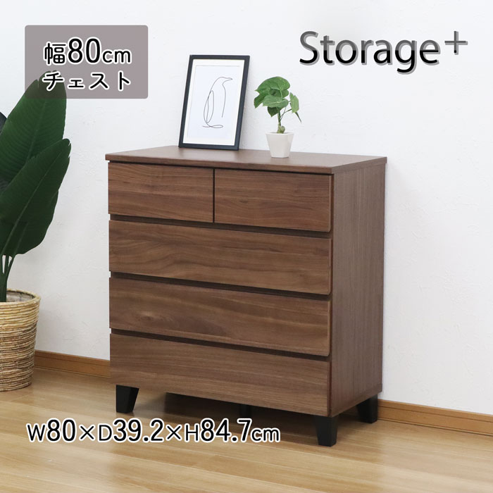 最終値下げ】木製ブラウンチェスト タンス 7段 縦132横105奥行45cm