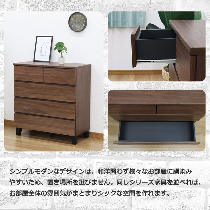 楽天市場】チェスト 木製 4段 引出し付き ブラウン 幅80 奥行39.2 高さ