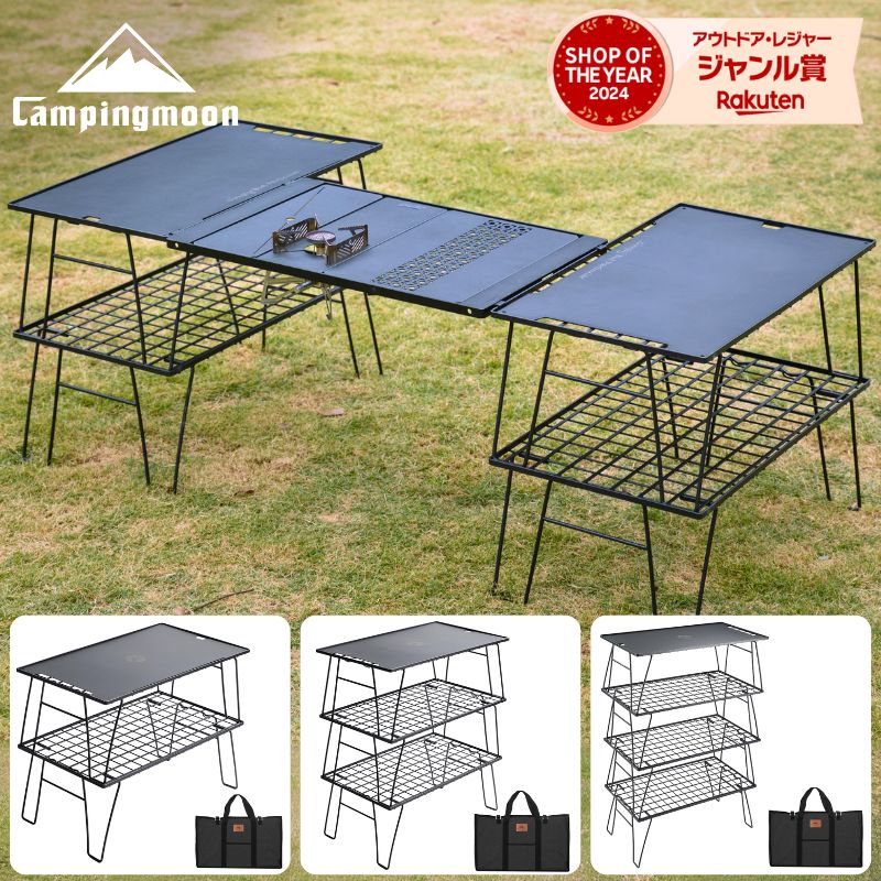 楽天市場】【公式】キャンピングムーン フィールドラック 天板 セット