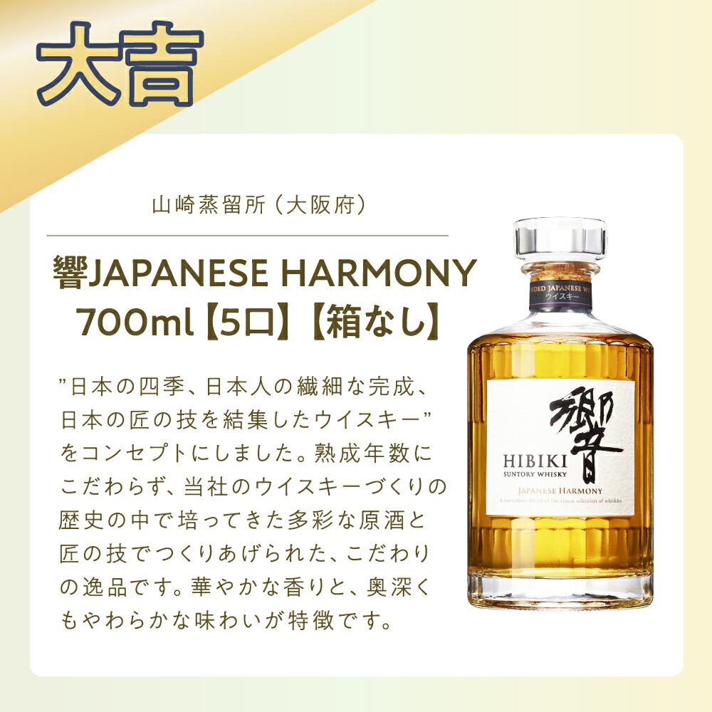 楽天市場】【ご好評につき第4弾】ウイスキーくじ 