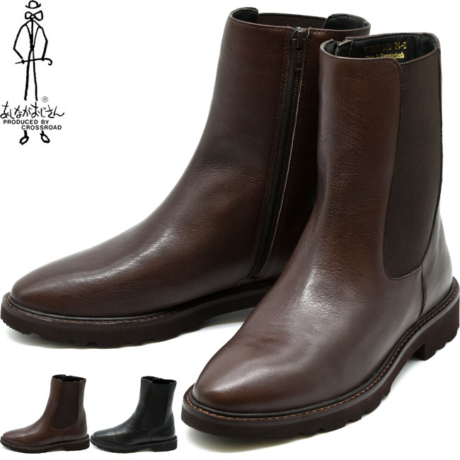 楽天市場】あしながおじさん サイドゴアブーツの通販