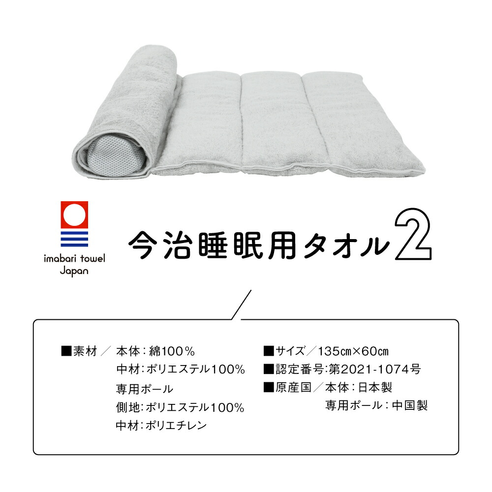 楽天市場】今治睡眠用タオル2 枕 肩 首 タオル 今治ピローレスネック