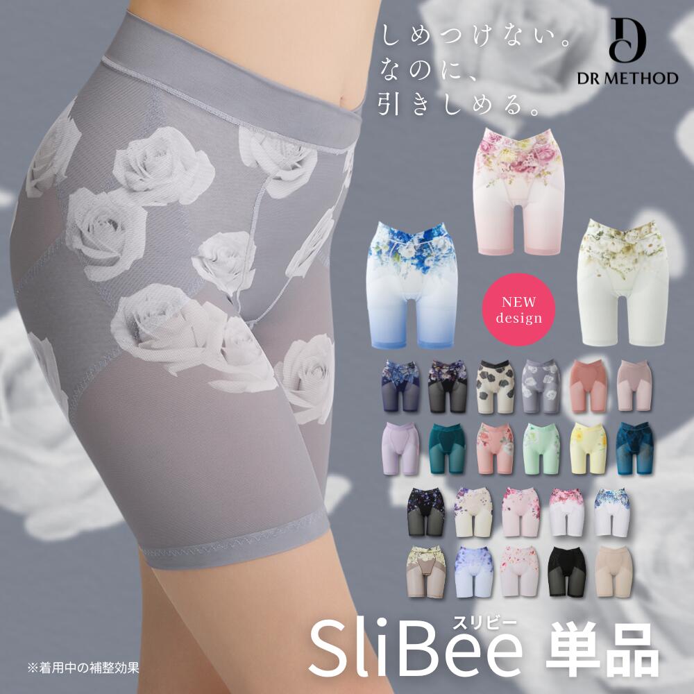 楽天市場】＼シリーズ累計200万枚突破／「SliBee スリビー」DR METHOD