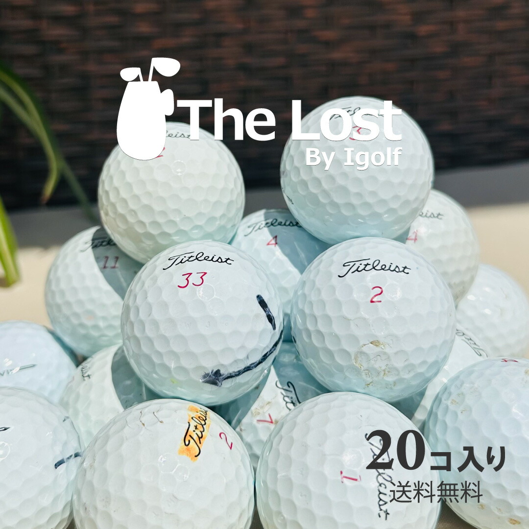 49ロストボール タイトリスト PRO V1x 年代混合 200球 B