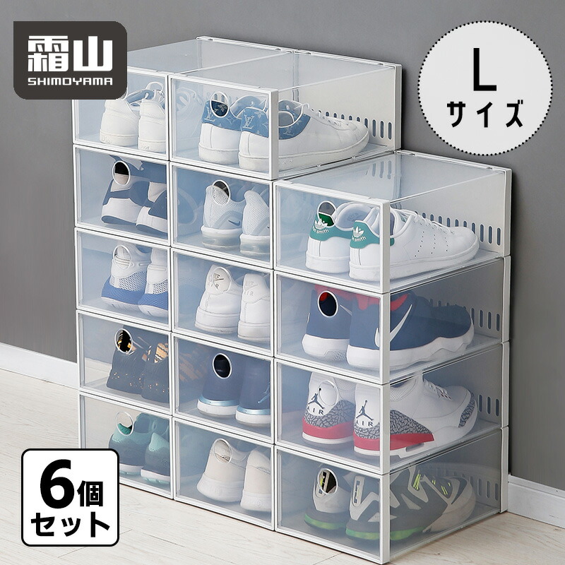 楽天市場】6個セット クリアシューズケース Lサイズ シューズボックス