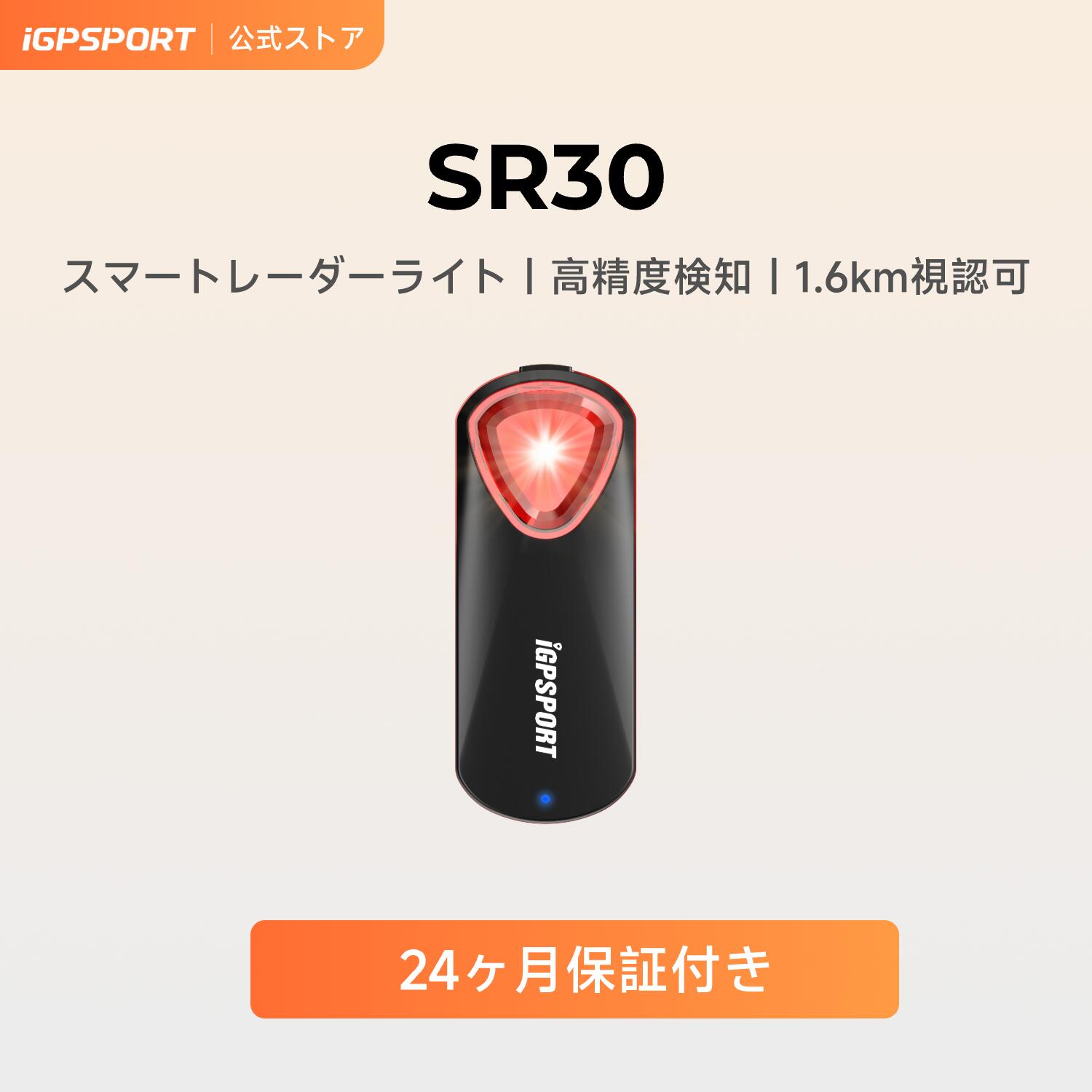 楽天市場】【公式&送料無料】iGPSPORT SR30 自転車 テールライト 自動