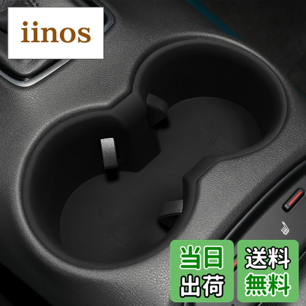 新型ハリアー 車用ドリンクホルダー」の人気商品一覧 | 安い商品を通販