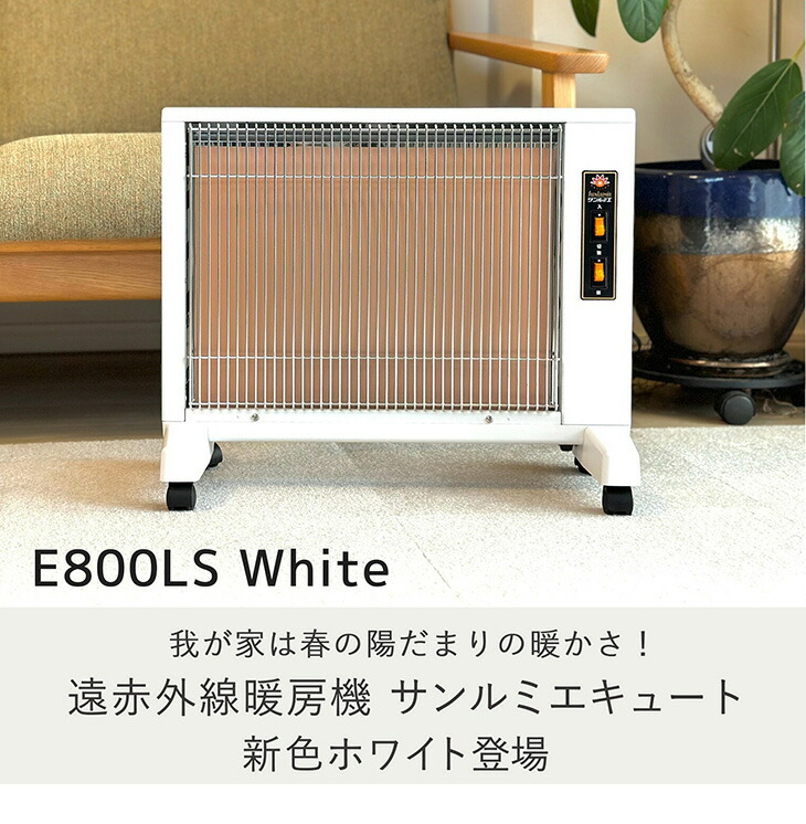 楽天市場】送料無料【限定生産カラー】 サンルミエ キュート ホワイト