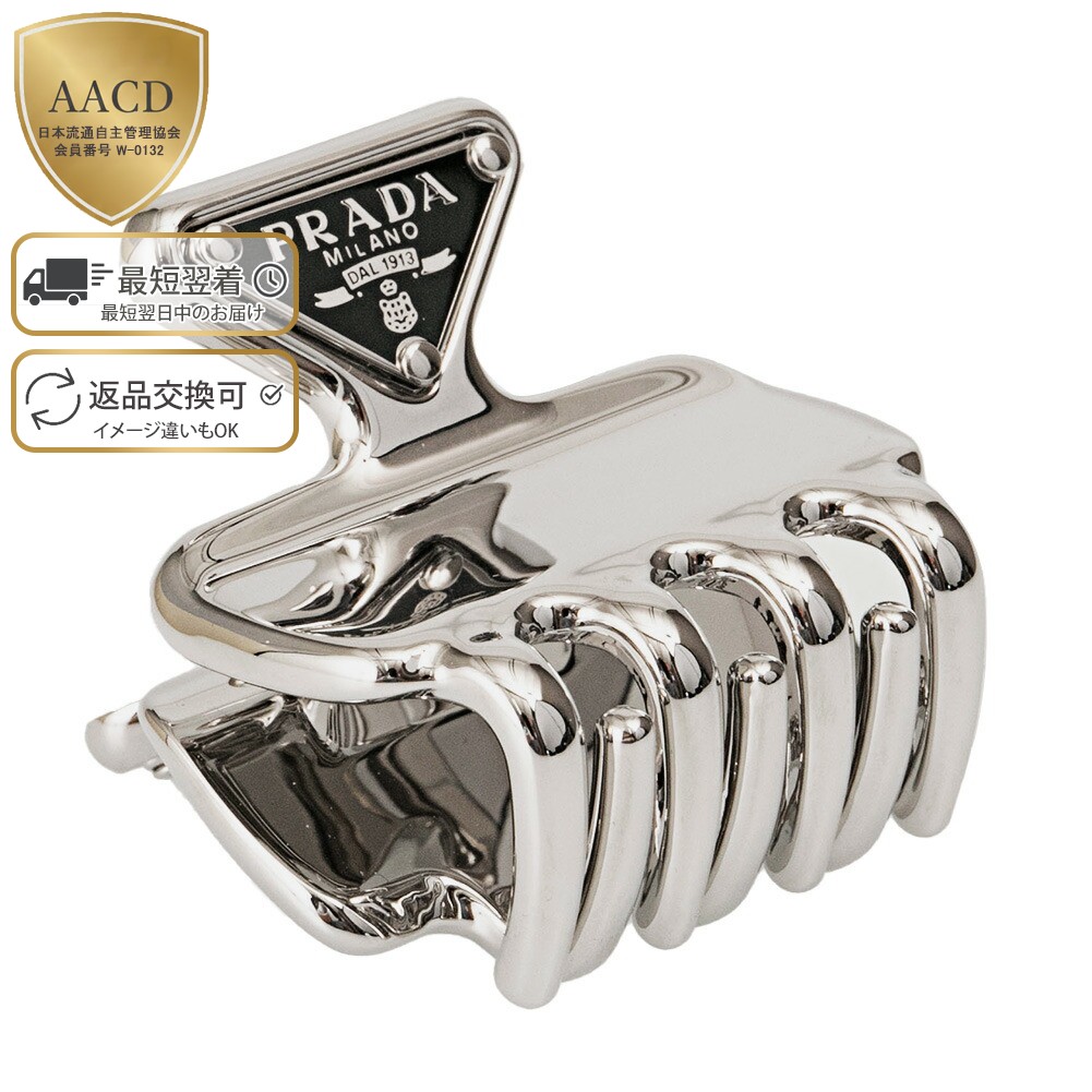 楽天市場】【ｸｰﾎﾟﾝ5%OFF】プラダ／PRADA 