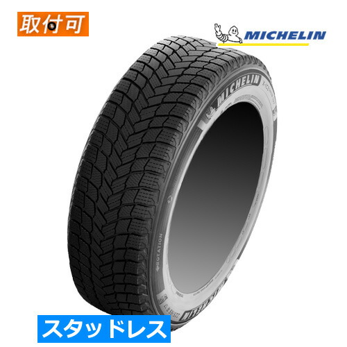 楽天市場】(2022年製/在庫有) 265/65R17 112T MICHELIN ミシュラン X