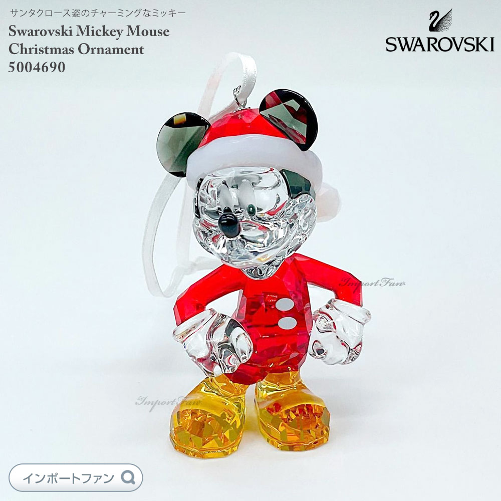 楽天市場】スワロフスキー ミッキーマウス クリスマス オーナメント
