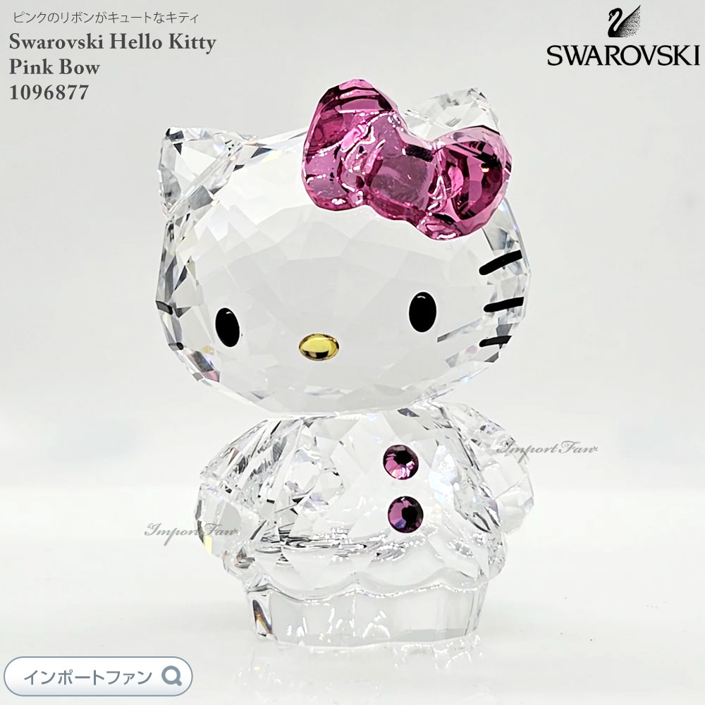 楽天市場】スワロフスキー ハローキティ ピンクボウ 1096877 Swarovski